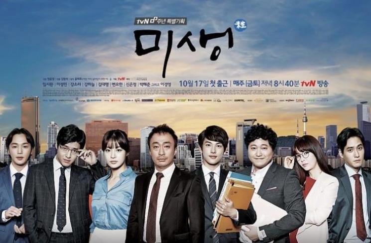 Drama Korea “Incomplete Life“: Perjuangan Pekerja Medioker di Perusahaan Multinasional