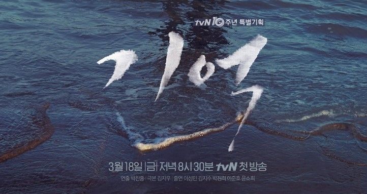 Drama Korea “Memory“: Perjuangan Penderita Alzheimer Menghadapi Ingatannya yang Terus Memudar